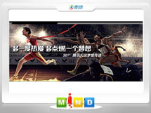 长宁361度——腾讯大运会梦想传递